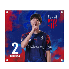 FC東京 長倉幹樹｜【公式】Jリーグオンラインストア J.LEAGUE