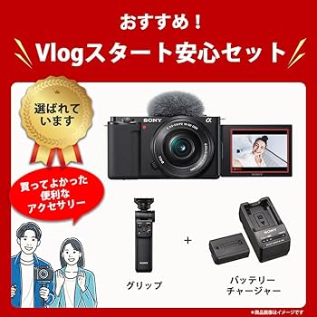 Amazon | SONY(ソニー) 【ZV-E10L と グリップ セット】 快適にVlog