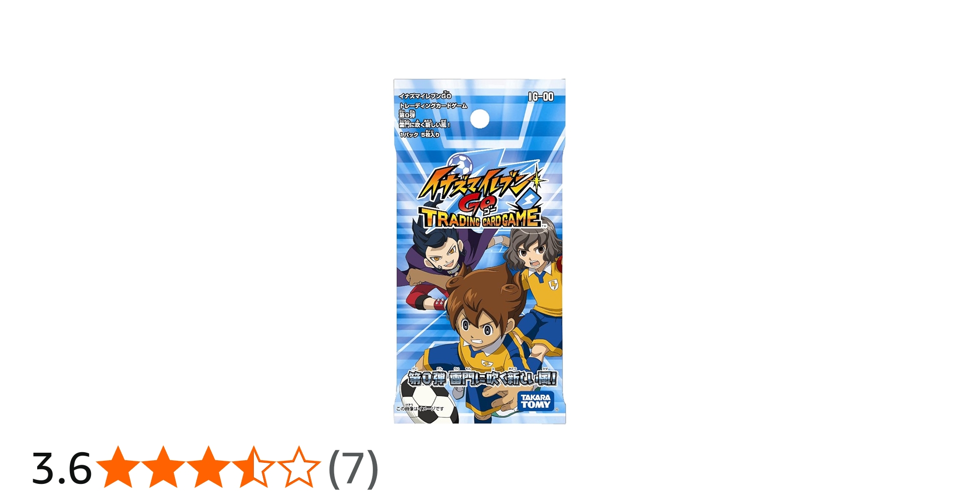 Amazon.co.jp: イナズマイレブン 新TCG 拡張パック第0弾 BOX : おもちゃ