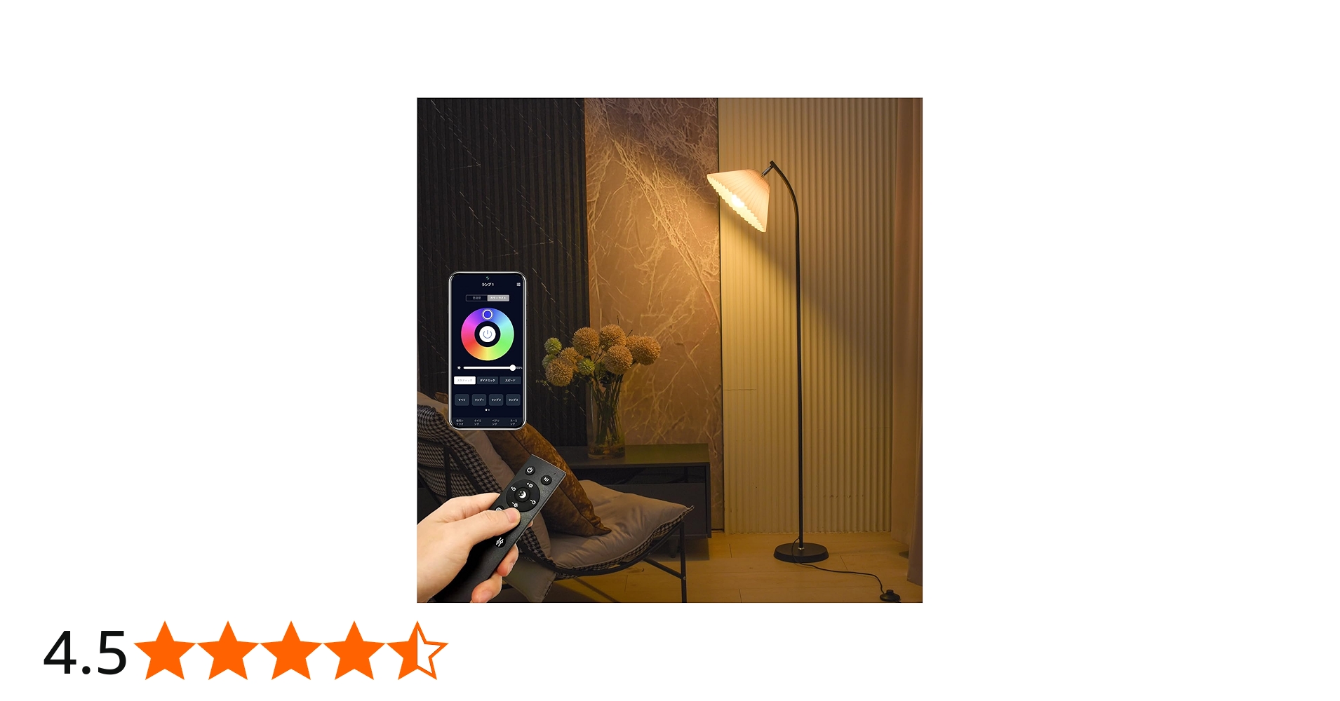 Amazon.co.jp : JOYIDEAVA LEDフロアランプ、リモコンとアプリ