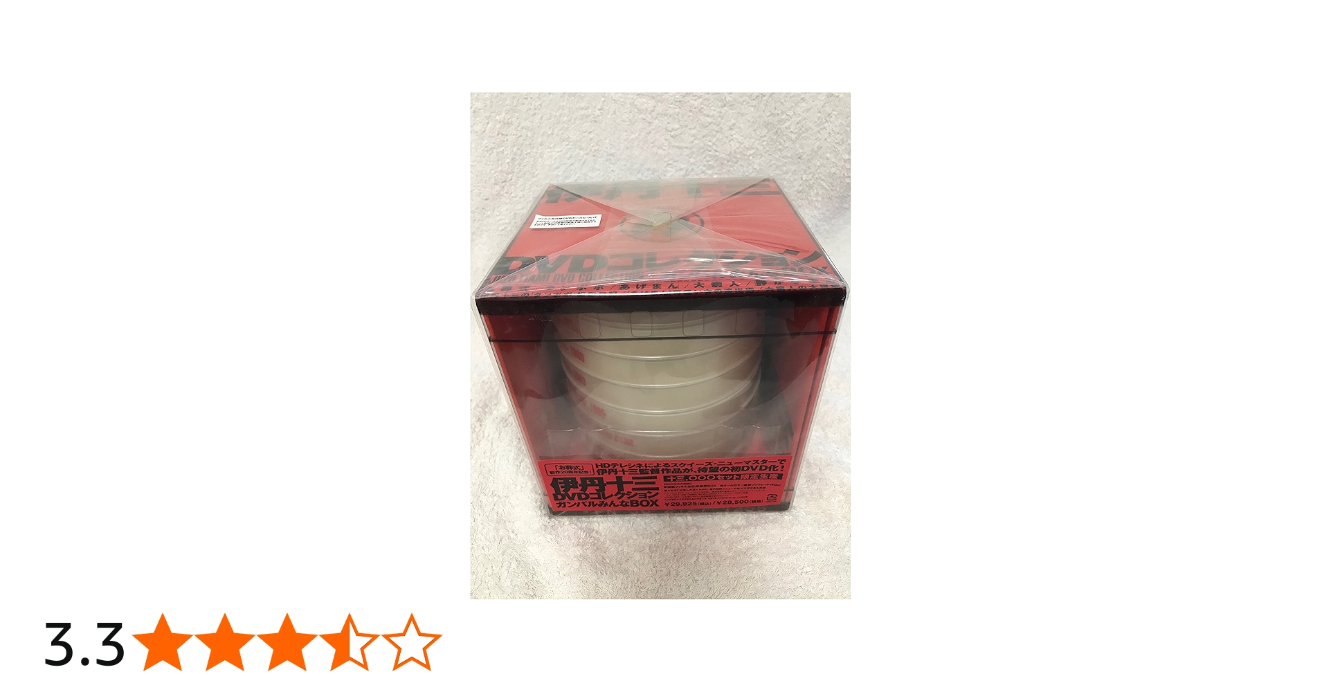 Amazon.co.jp: 伊丹十三DVDコレクション ガンバルみんなBOX (初回限定