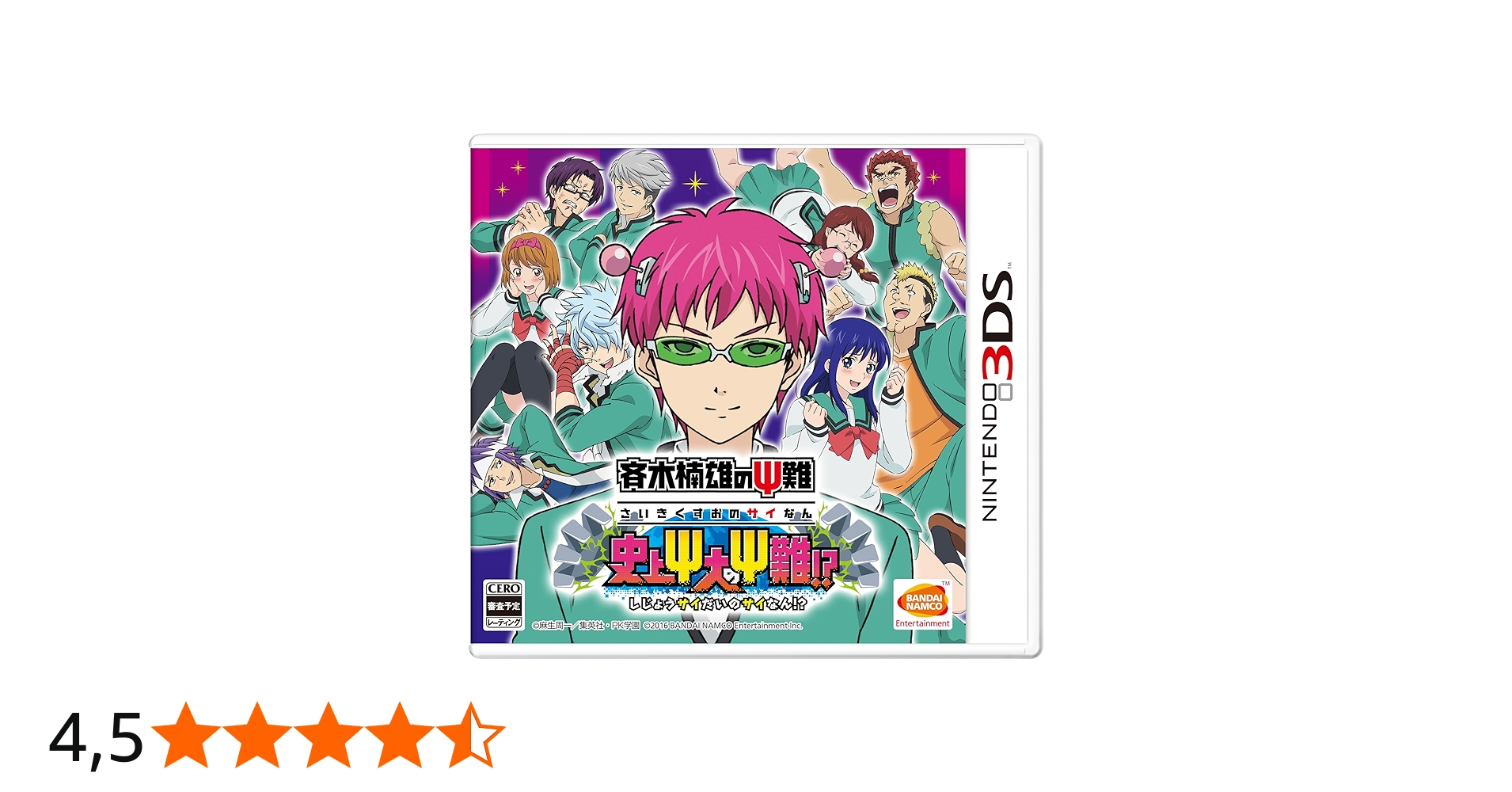 斉木楠雄のΨ難 史上大のΨ難! ? - 3DS : Amazon.de: Games