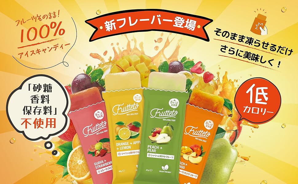 Amazon.co.jp: FRUTTETO フルッテート ピーチ＆マンゴー 1袋(40g×5