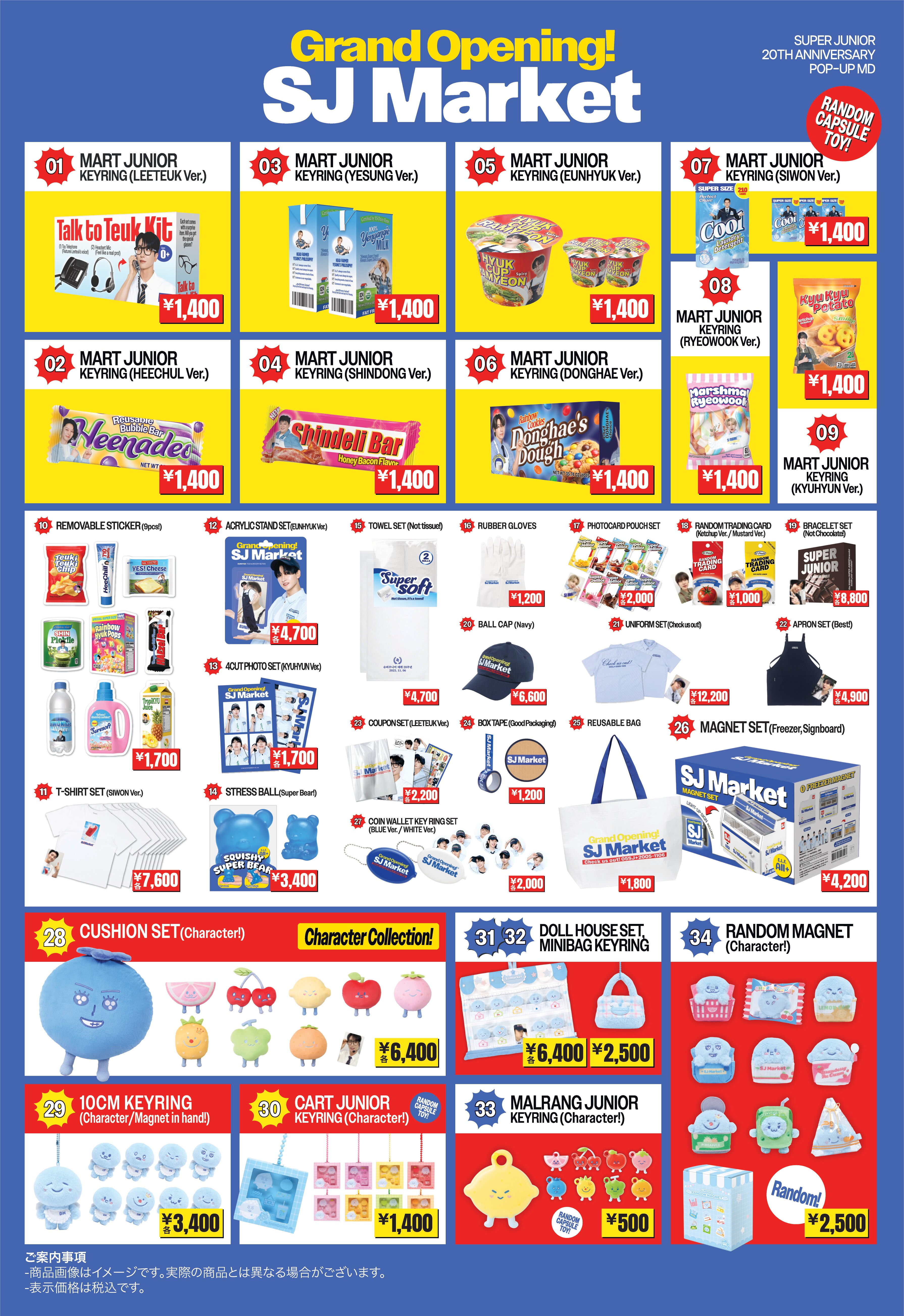 NEWS | SUPER JUNIOR（スーパージュニア）JAPAN OFFICIAL WEBSITE