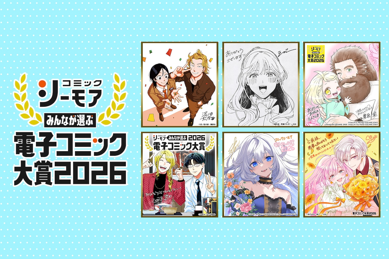 ヲタクに恋は難しい」最終11巻発売、ふじたのインタビュー収録した公式