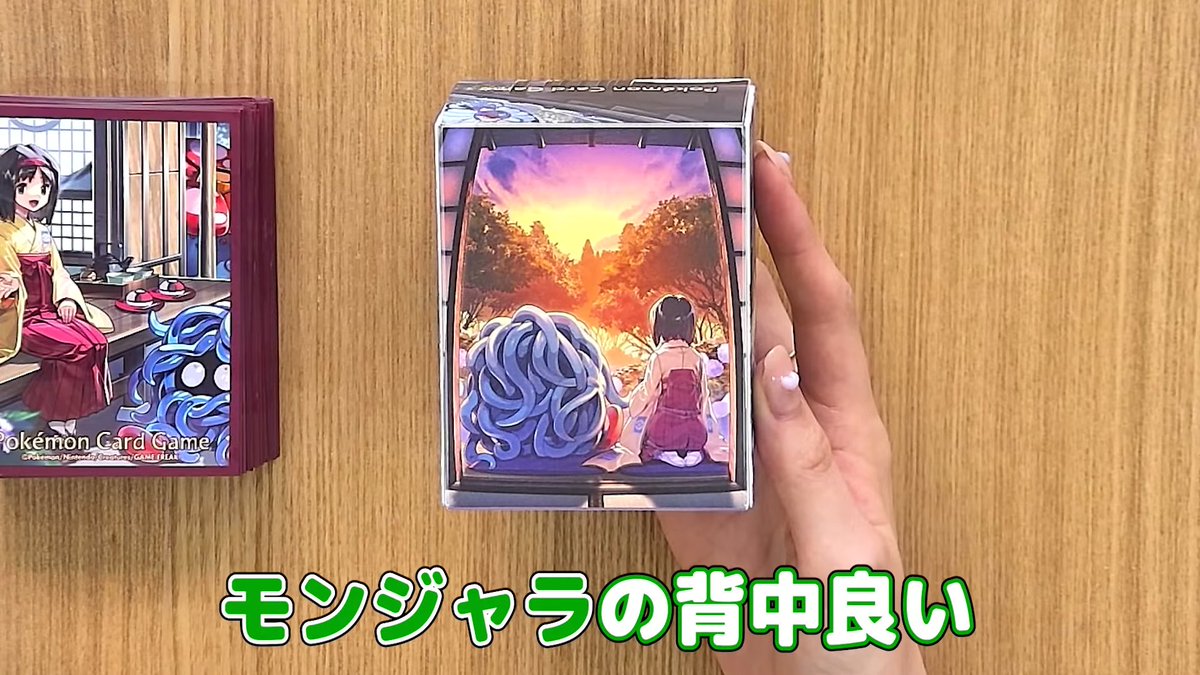 ポケカ新商品】 ✓デッキシールド エリカの休日 ✓デッキケース エリカ