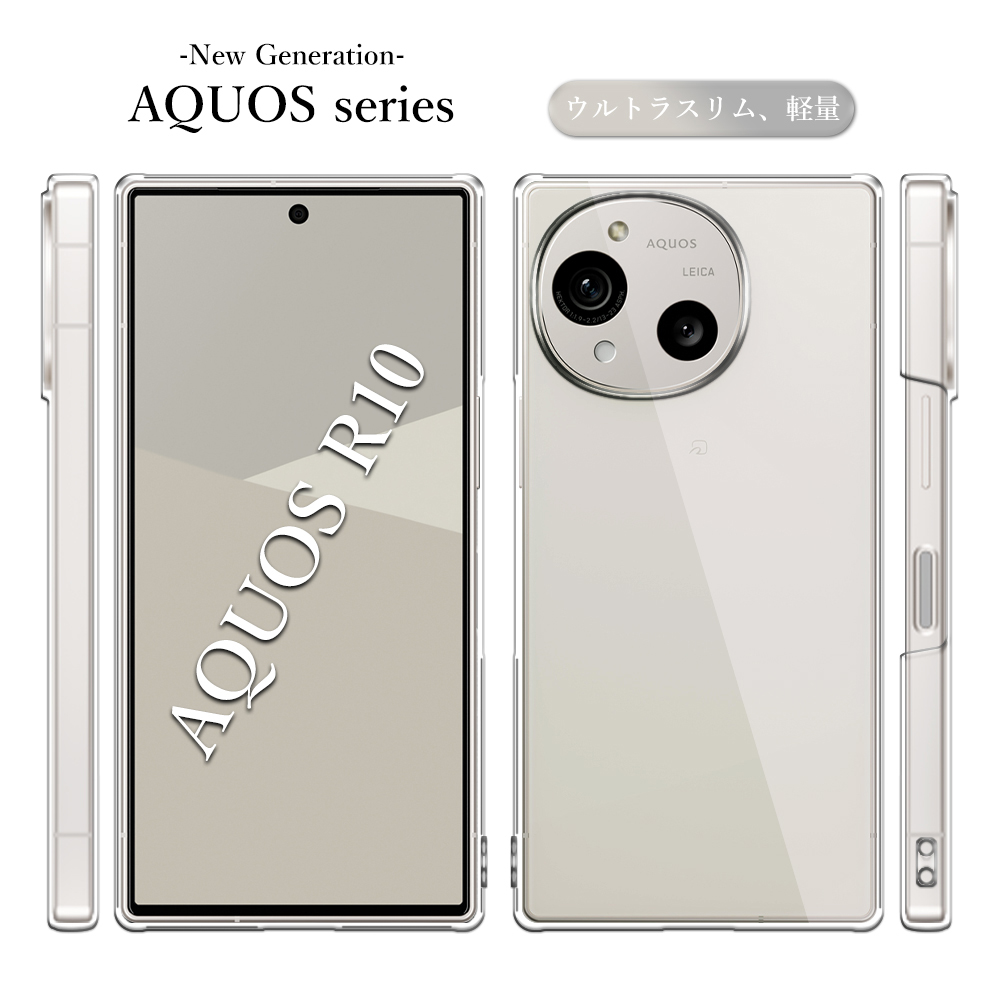 AQUOS R R10 ケース クリア SH-M31 スマホ カバー AQUOSR10 SHM31