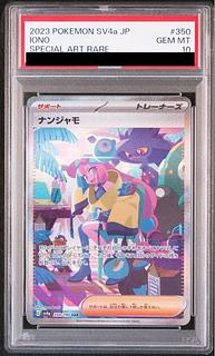 ナンジャモ psa10」の激安通販 | magi