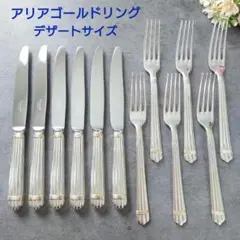 2026年最新】クリストフル アリアの人気アイテム - メルカリ