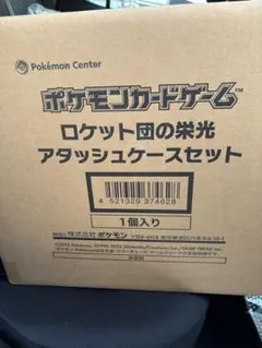 2026年最新】ロケット団の栄光 BOXの人気アイテム - メルカリ