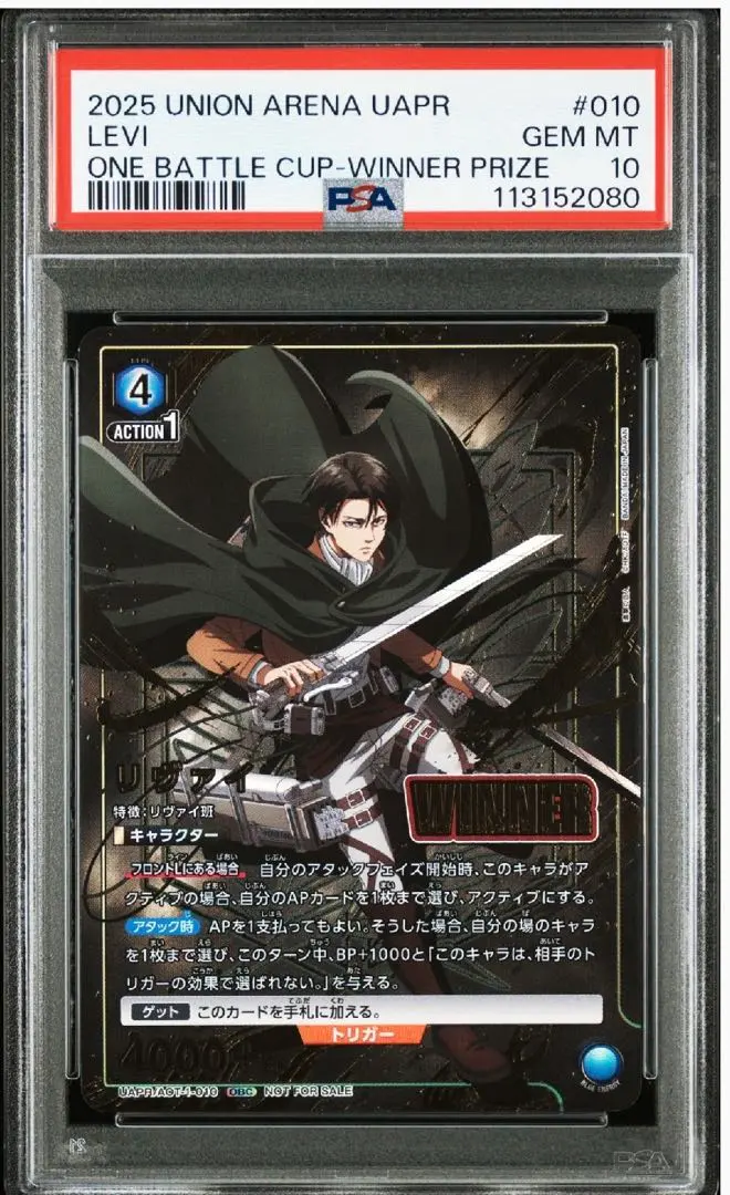 2026年最新】ワンバトルカップ psa10の人気アイテム - メルカリ