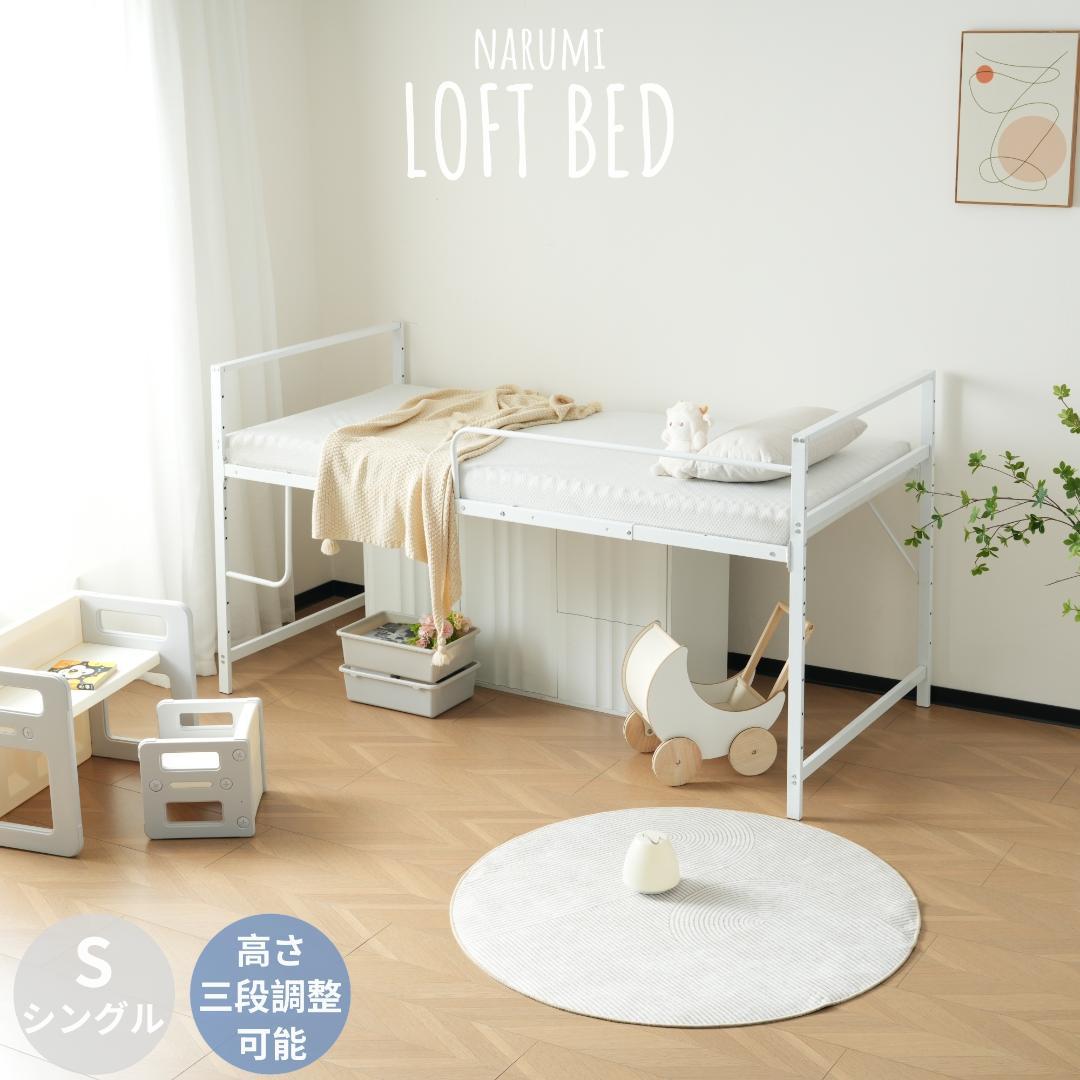 ロフトベッド パイプベッド シングル システムベッド ロータイプWhite 全ストア5%OFFクーポン利用可能】【高さ120cm】ロフトベッド ロー