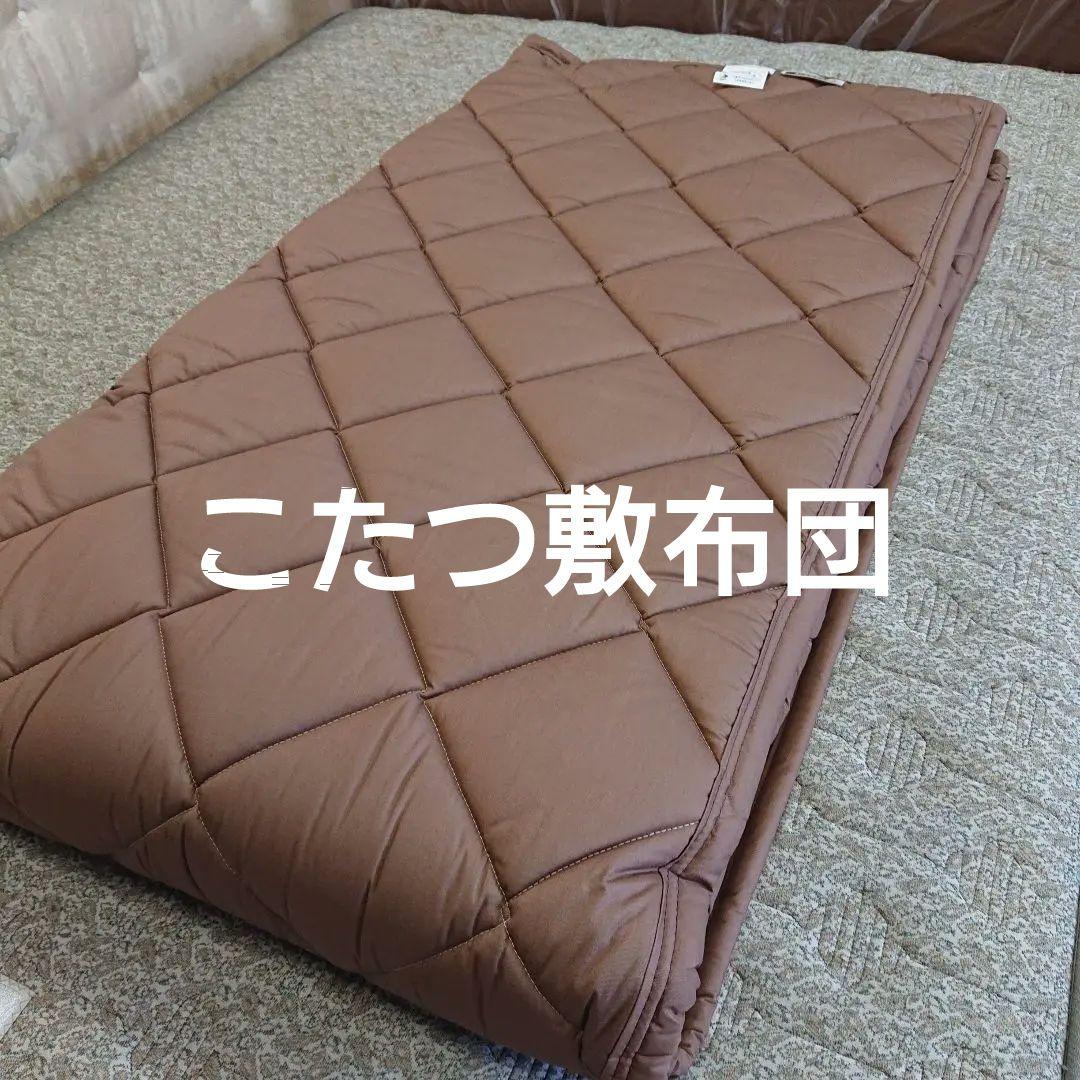 こたつ敷ふとん　キルト長方形190✕240cmブラウン キルトラグ こたつ敷き布団 長方形 フラン 190×240cm ラグ シンプル