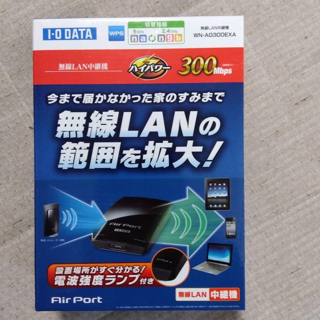 I・O DATA WN-AG300EXA 無線 アイオーデータ 電波　中継機 楽天市場】I-O DATA Wi-Fi 無線LAN 中継機 300Mbps WN-AG300EXA