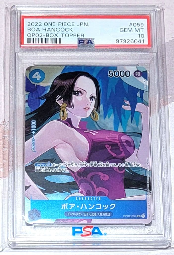 ワンピースカード ボア・ハンコック UC パラレル OP02-059 psa10 状態難/PSA10鑑定済〕ボア・ハンコック(illust:Takashi Kojima)【UC
