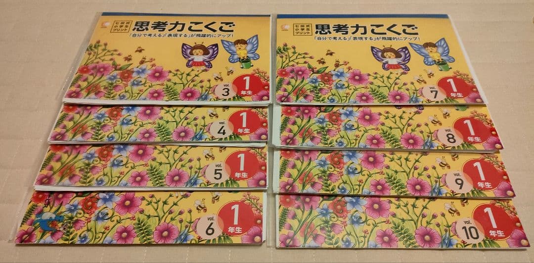 七田式小学生プリント1年生 3科目セット(国語・算数・せいかつ) - メルカリ