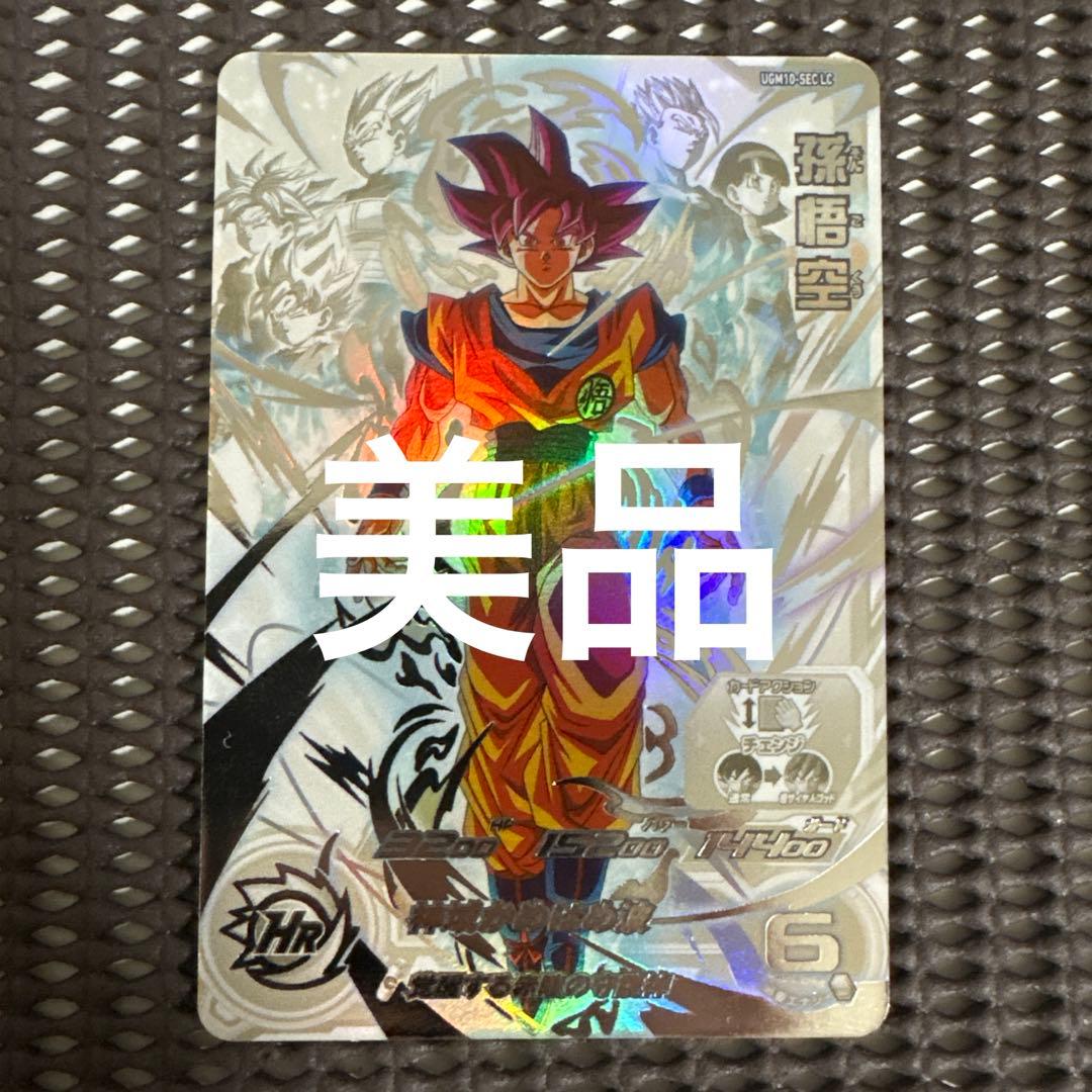 Ugm10-sec lc 孫悟空 K*n様 UGM10-SEC LC 孫悟空 孫悟空 UGM10-SEC ショップ LC 状態A