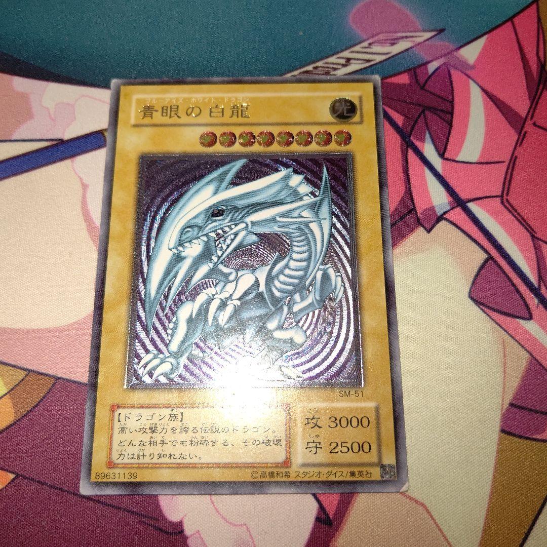本*！様 遊戯王 青眼の白龍 レリーフ 遊戯王 青眼の白龍 レリーフ 3枚セット 仮面の呪縛 御三家 新年限定の
