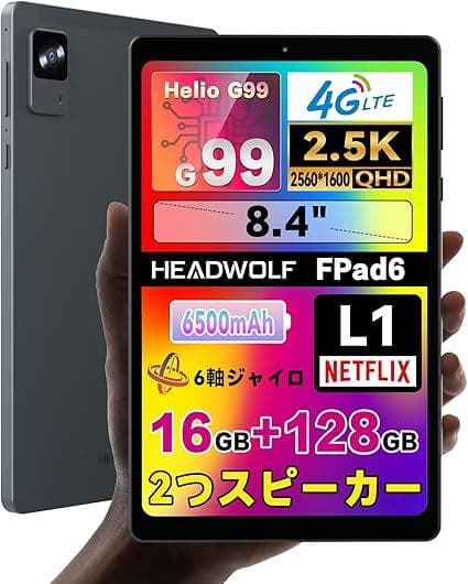 HEADWOLF Fpad6 8.4インチタブレット Headwolf FPad6レビュー - 2万円で8.4インチ2560 x 1600解像度の小型