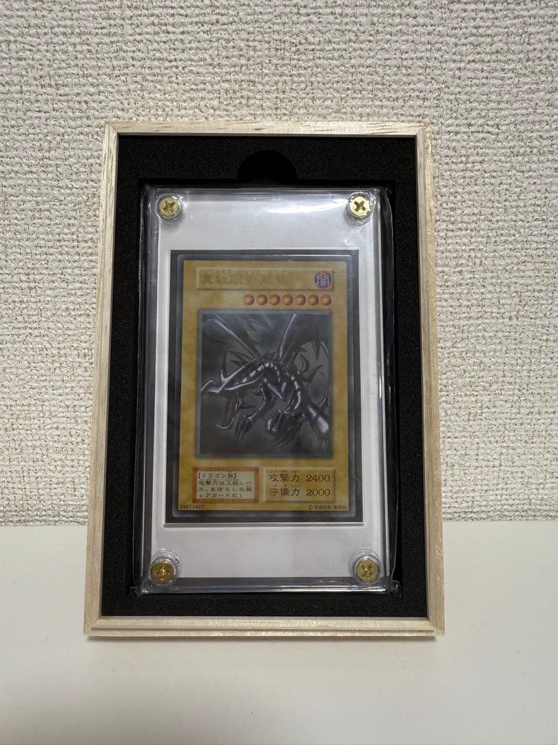 遊戯王　YCSJ2019真紅眼の黒竜　ステンレスカード　レッドアイズ 遊戯王 ステンレス製 真紅眼の黒竜 アジアチャンピオン大会 1枚の通販