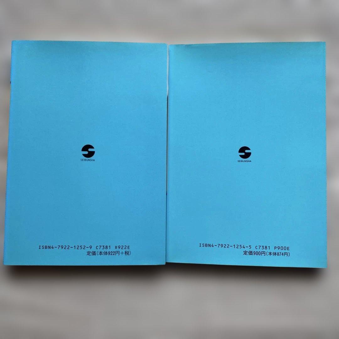 古文読解のための文章吟味の公式 古文読解のための文型の公式 2冊セット 石井秀夫