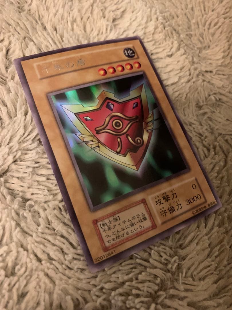 No.1749 遊戯王 良品 初期 千年の盾 ウルトラシークレットレア PSA9 千年の盾 ウルトラシークレットレア 1999年 遊戯王 初期 - メルカリ