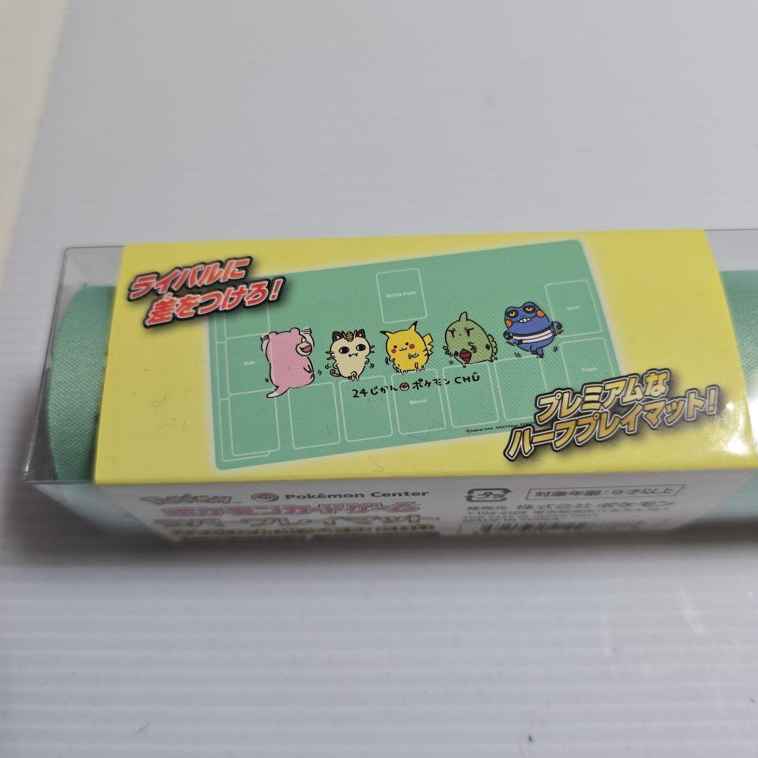 プレイマット 24じかんポケモンCHU ピカチュウ ヤドン プレイマット 24じかんポケモンCHU ピカチュウ ヤドン - メルカリ