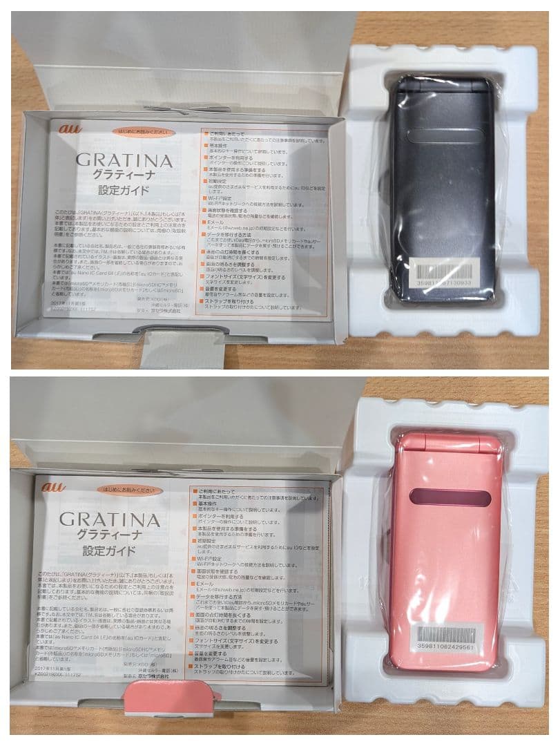【新品】グラティーナ GRATINA KYF37 2台セット Kyoex - Shop Buy AU KDDI Kyocera KYF37 Gratina2 4G Keitai Tough