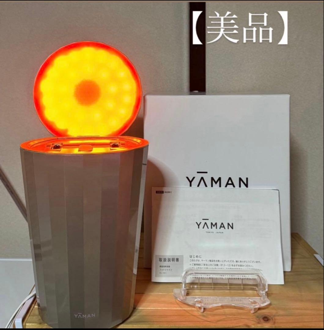 YAMAN フェイススチーマー フォトシャイン 美顔器スチーマー Photo Care（フォトケア） シャンパンゴールド