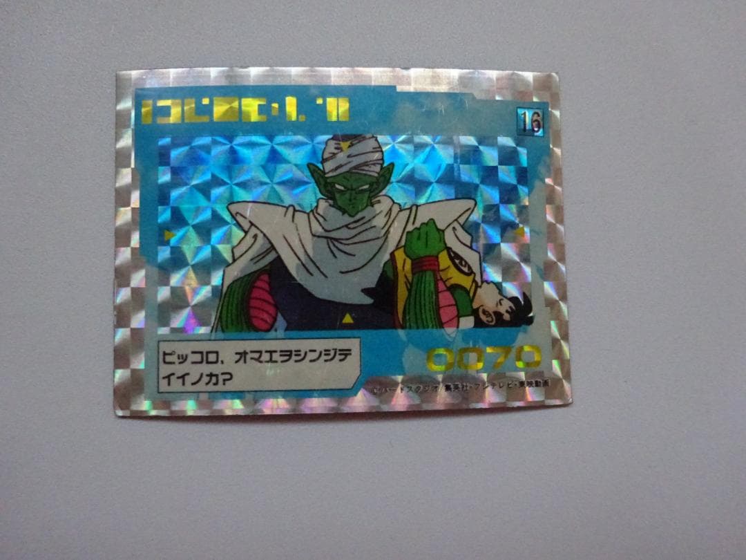【アマダ】ドラゴンボール 16 カードダス マグネット ドラゴンボールカードダスアマダPPカード 人造人間16号 - メルカリ