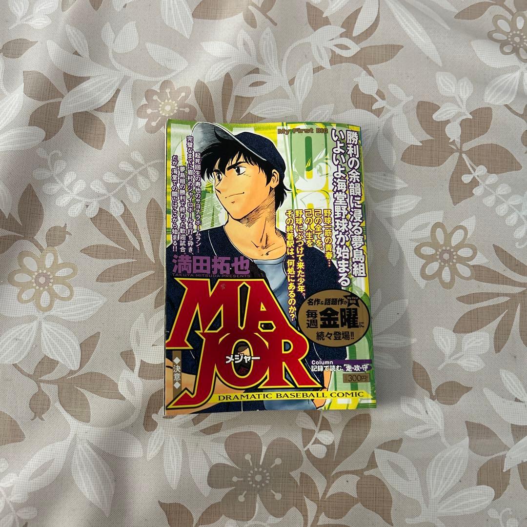 MAJOR 満田拓也 野球漫画 Amazon.co.jp: MAJOR（71） MAJOR (少年サンデーコミックス