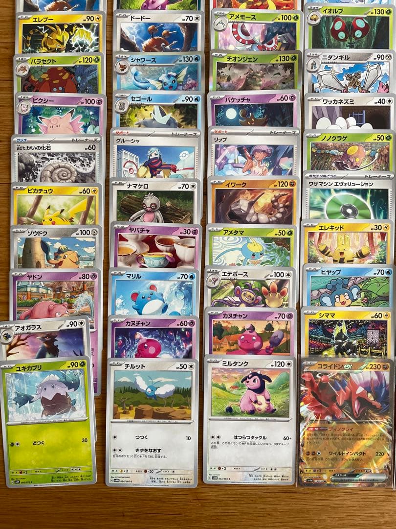 ポケモンカード まとめ売り 300枚以上 SR1枚 RR9枚 AR4枚込み - メルカリ