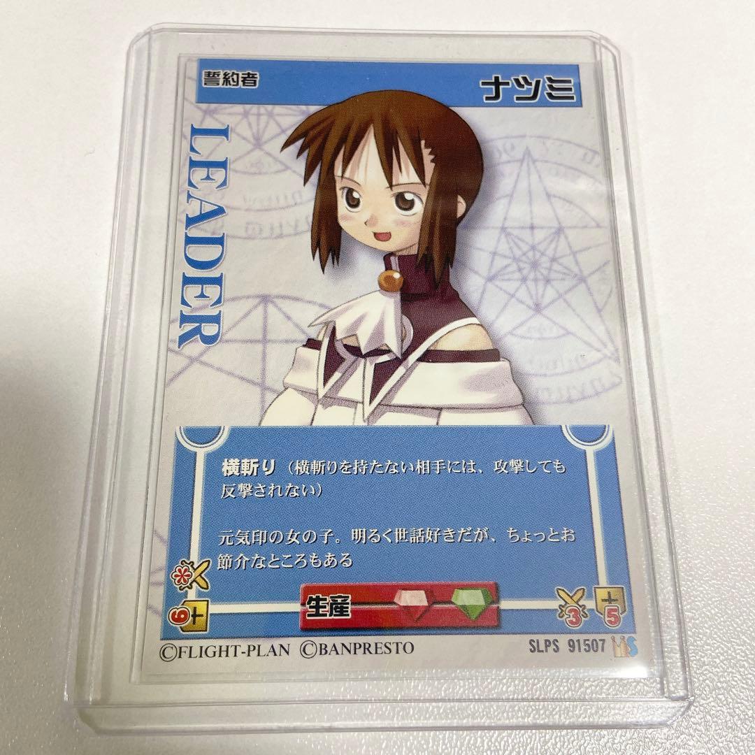 サモンナイト トレーディングカードゲーム ナツミ プロモーションカード 2026年最新】サモンナイト カードの人気アイテム - メルカリ