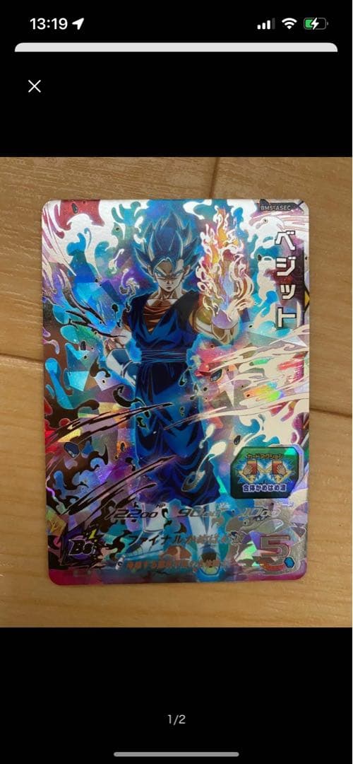 カード ゼクス】「RUMBLING FORCE」高額当たりカード買取価格目安一覧表！【Z