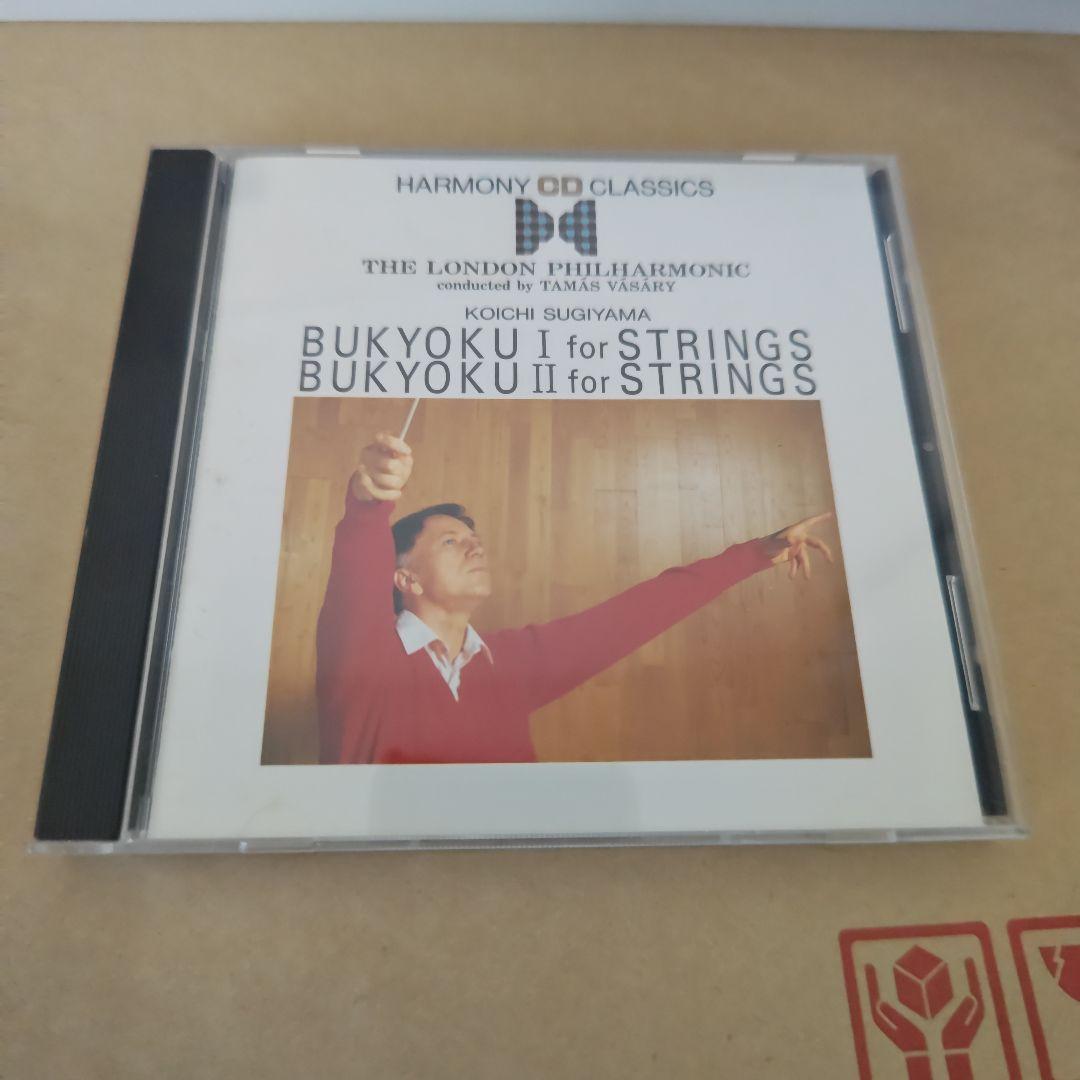 すぎやまこういち　弦楽のための舞曲（完全版） すぎやまこういち 弦楽のための｢舞曲｣ 2007 - V／東京都交響楽団 - YouTube