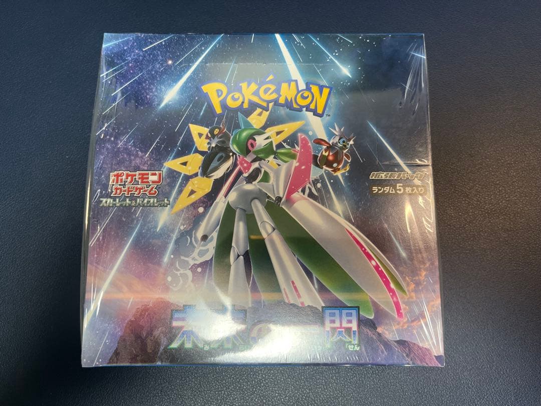 【新品未開封】未来の一閃 シュリンク付き box スカーレット＆バイオレット 拡張パック 未来の一閃(シュリンク未開封