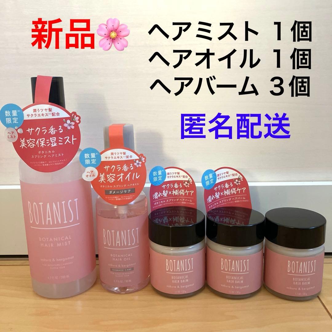 360【新品】ボタニスト ボタニカルスプリング さくら ミスト1オイル1バーム3 12月24日発売】サクラ香るBOTANIST ボタニカルスプリングシリーズ