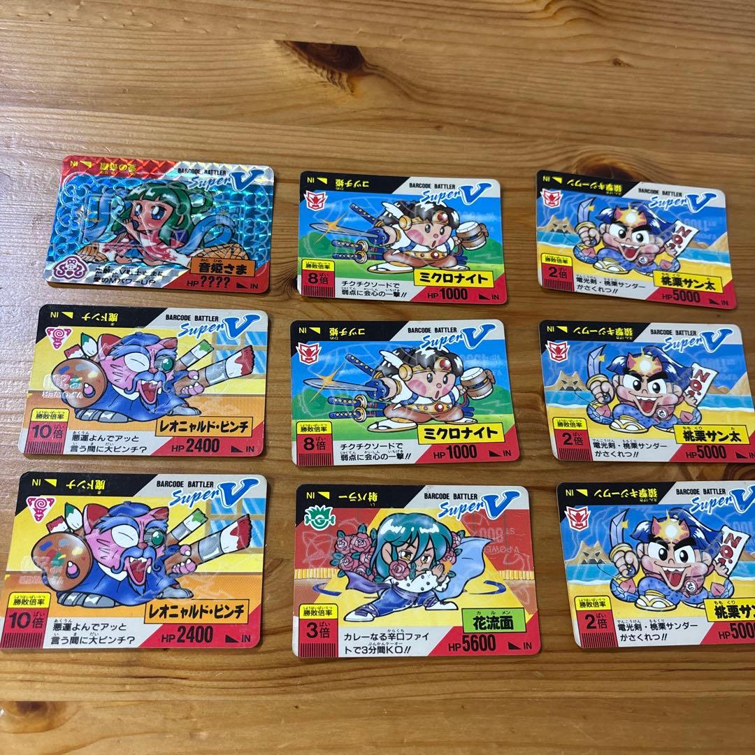 バーコードバトラーSUPER Vカード 18枚まとめ売り（ダブりあり