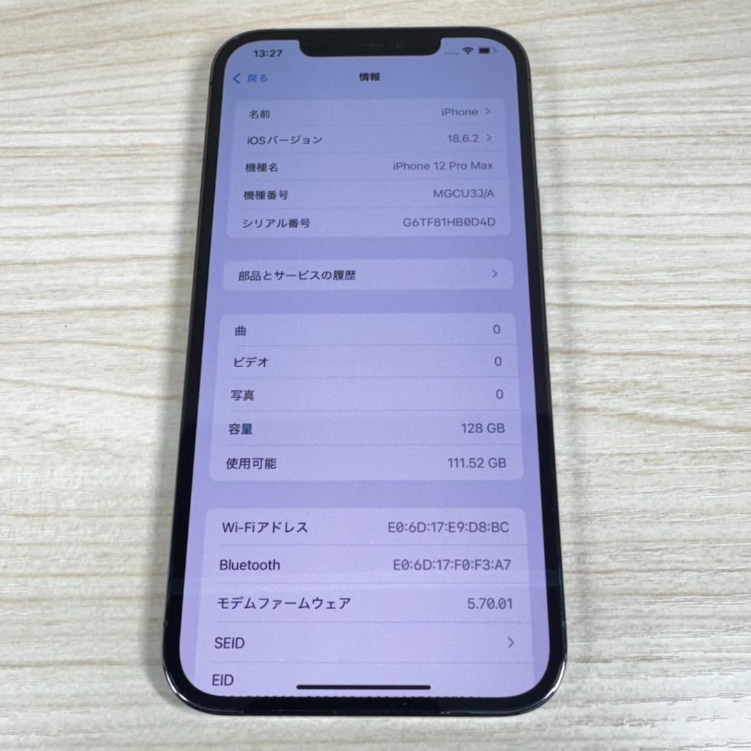 P280 美品 iPhone12 Pro Max 128GB おまけ付き - メルカリ