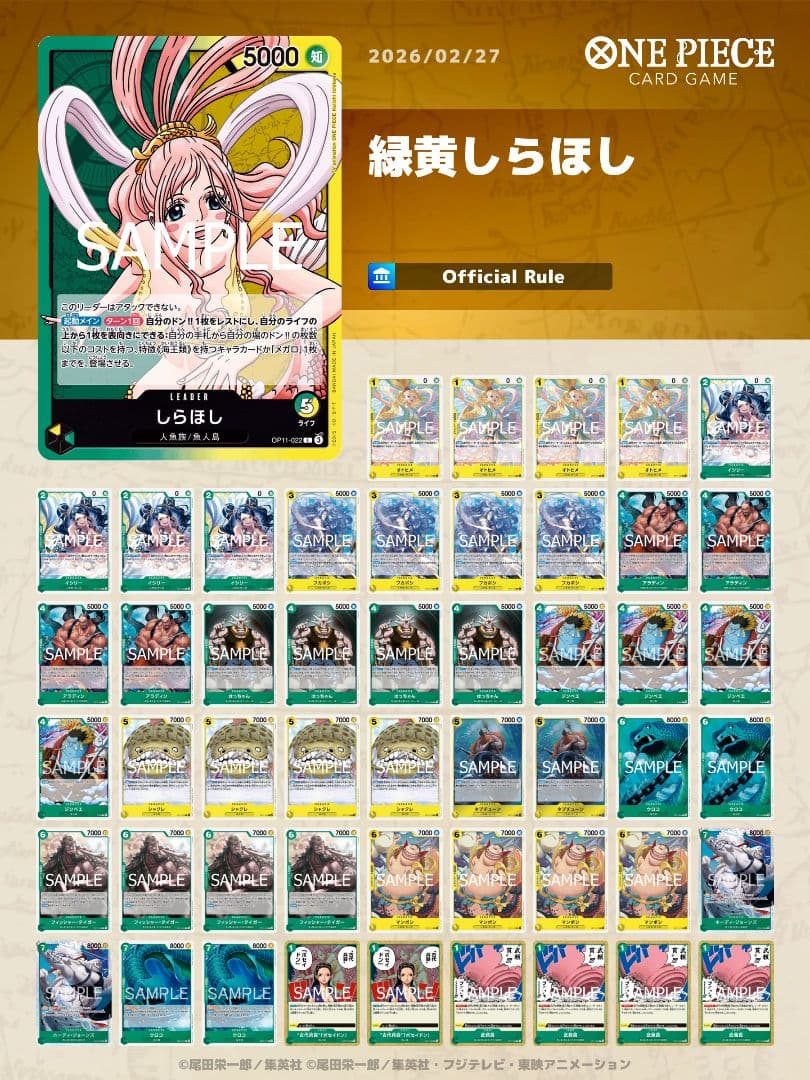 緑黄しらほし 格安】 構築済みデッキ 早い者勝ち - メルカリ