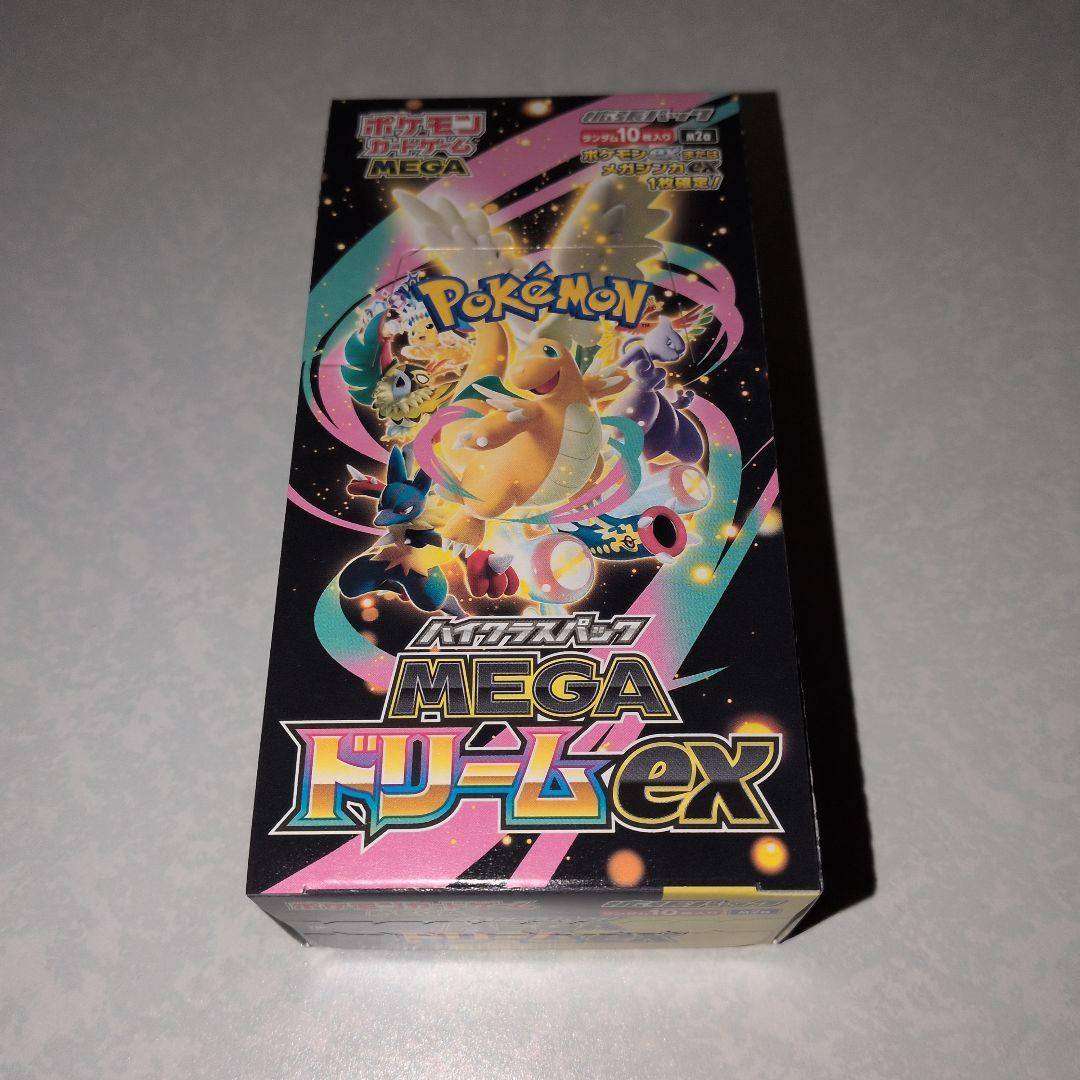 ポケモンカード ハイクラスパック メガドリーム ex 1BOX シュリンク