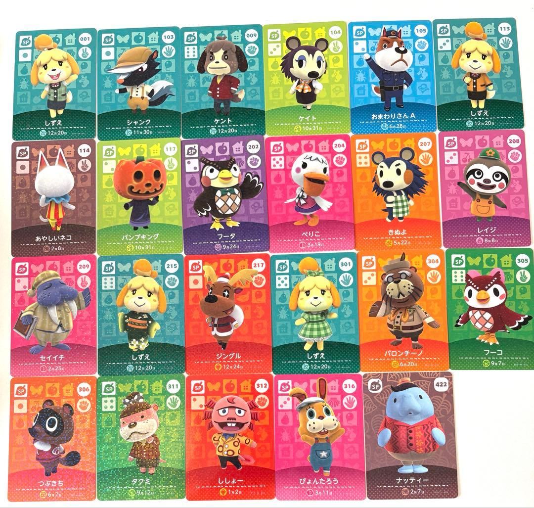 どうぶつの森 amiiboカード まとめ売り、バラ売り可！ - メルカリ