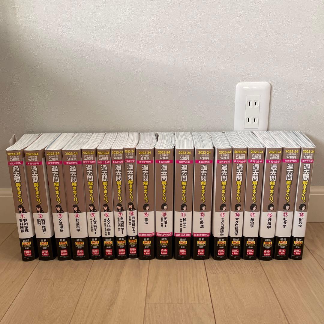 公務員試験 参考書、問題集、面接、全てが揃う 公務員試験 採点官はココで決める！社会人・経験者の合格論文&面接術