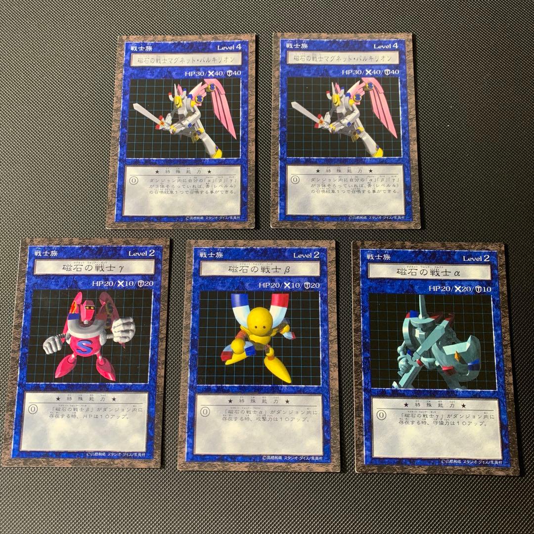 ダンジョンダイスモンスターズ　5枚セット 楽天市場】【中古】 遊戯王 デュエルモンスターズ ボードゲーム 遊戯王