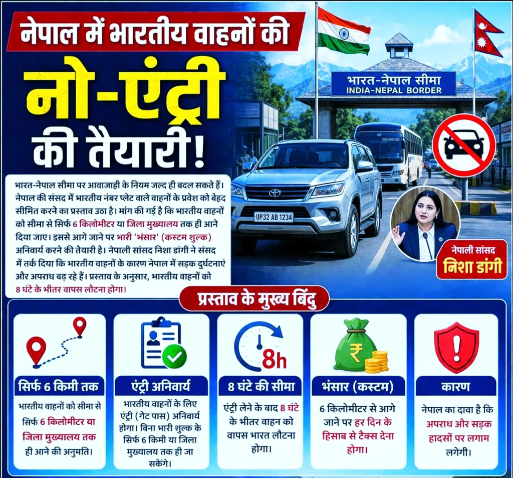 nepal-indian-vehicle-entry-rule-6km-8hours
