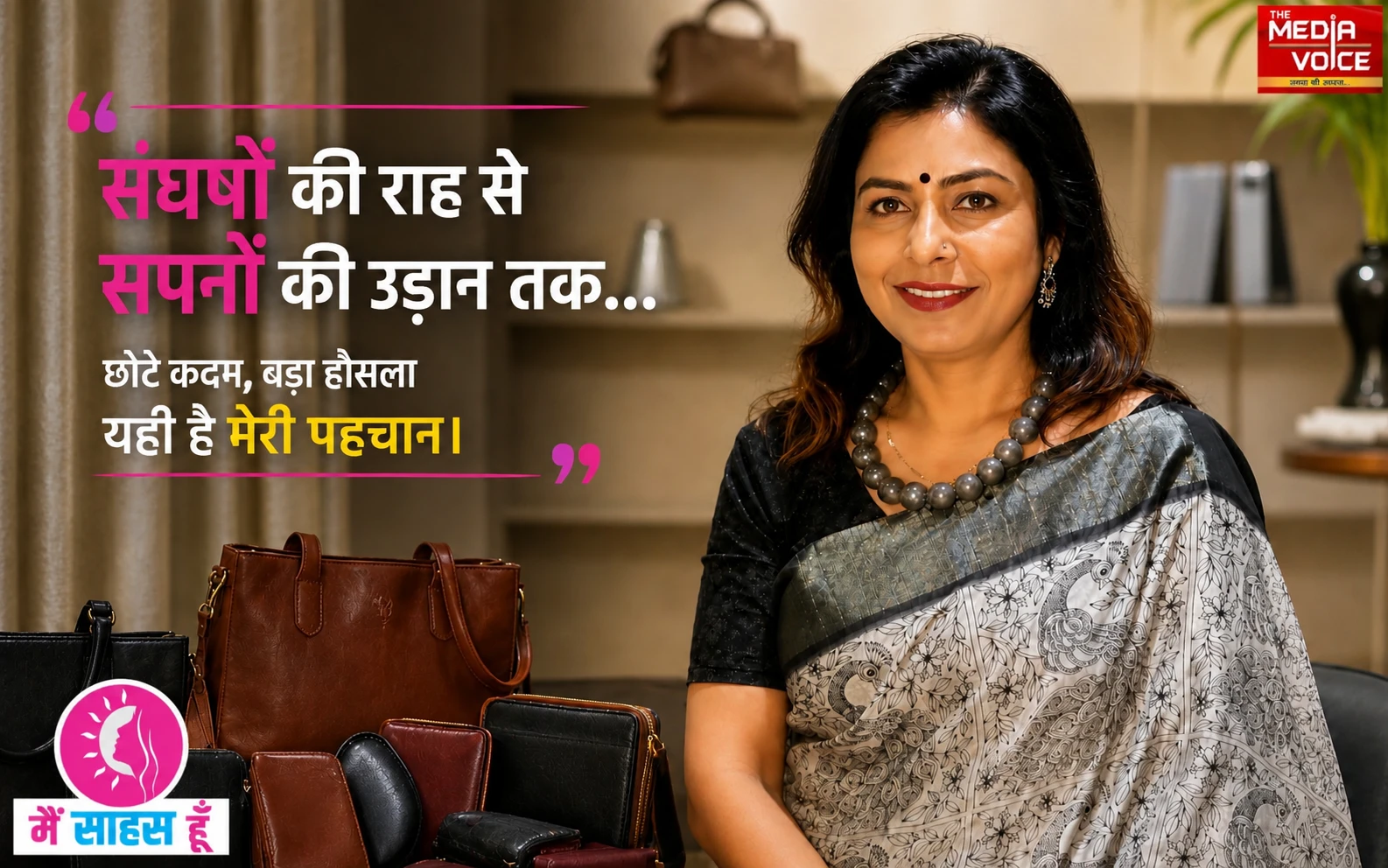 मेहनत, लगन और विश्वास ने लिखी प्रेरणा की सफलता की इबारत!